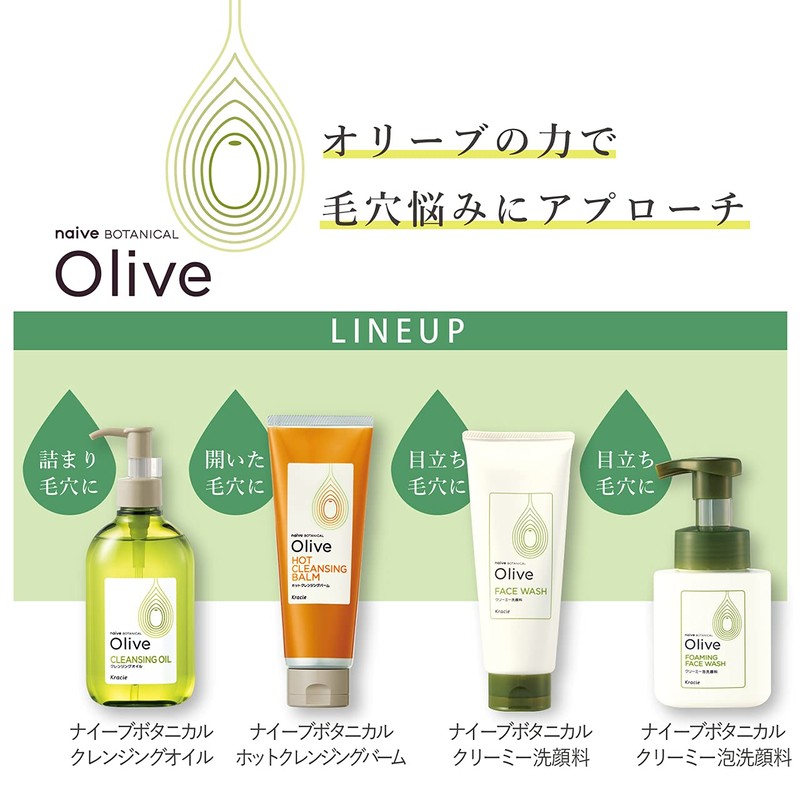 Olive Blessing Naive Botanical Creamy Foaming Face Wash, Refill, 4.9