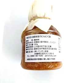 Penguin Shokudo Garlic Oil 3.5 oz (100 g)