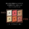 Kate Tone Dimensional Palette EX - 1 Eye Shadow EX-1