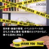 Lack labo Sign Tape, Warning Tape, Set of 4, OPP