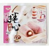Taro Milk Mochi Roll, 10.5 oz, Pack of 2