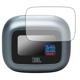 PDA Kobo JBL LIVE BEAM 3 (Charging Case for Smart Touch Display) Compatible with Blue Light Reduction [Reflection Reduction] Protective Film, Made in Japan