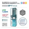 [Japanese LION Toothpaste] Lion DENT. 1 x 85g systema SP-T
