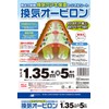 Marsol Ventilation Orbilon, 0.02 inches (1.35 x 5 m), 0.05