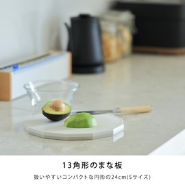 ideaco Antibacterial Cutting Board, 9.4 inches (24 cm), Off-White/Sand White, Cutting Board 13 S (Cutting Board 13 S)