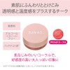 Sugao Souffle-Sensing Blush, Soft Coral, Tonal Change Powder Formulated for