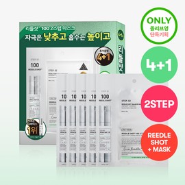 VT Reedle Shot 100 2 Step Mask Sheet 4ea Set (+1ea) - [SET] Mask Sheet 4ea (+1ea)