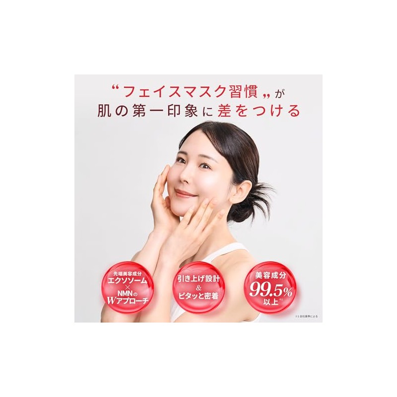 Yvette イヴィット 美容サロン級 フェイスパック 23mL × 7枚 ｜ エステサロン専売 高級パック