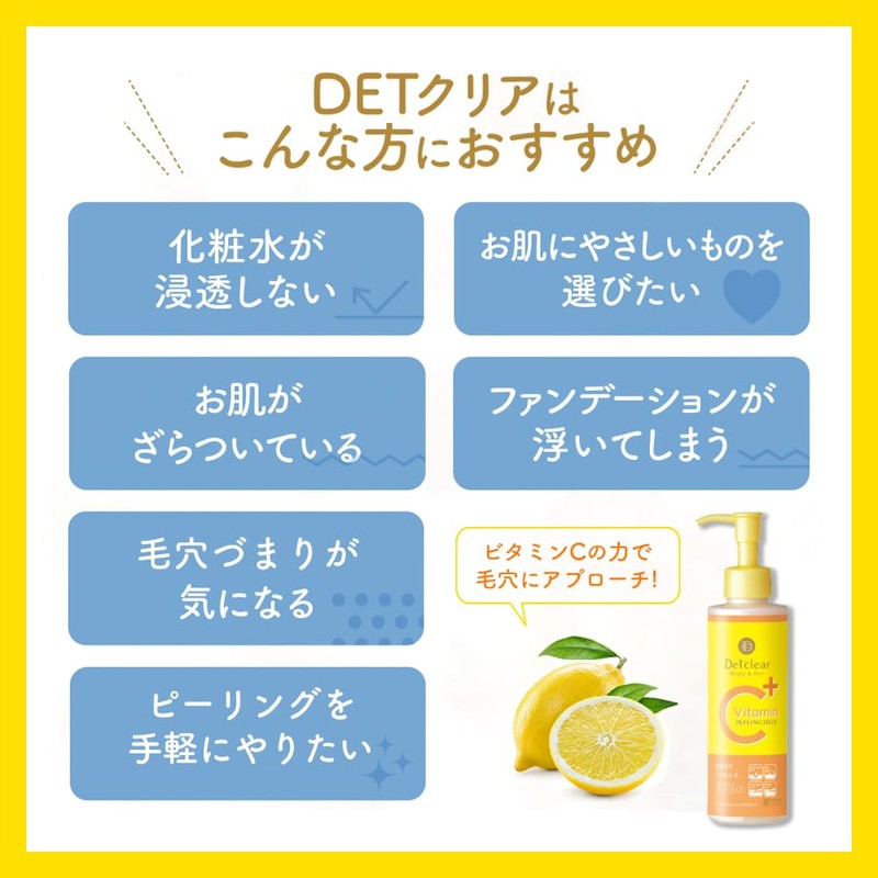 Det Clear Bright & Peel Peeling Jelly < Vitamin Fruit