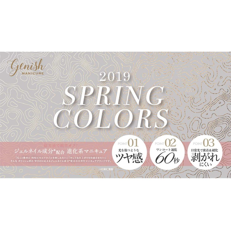 Genish Manicure 44 Style