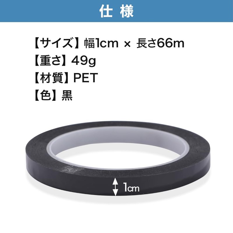 Oupur Line Tape, Width 0.4 inches (1 cm), Length 26.0