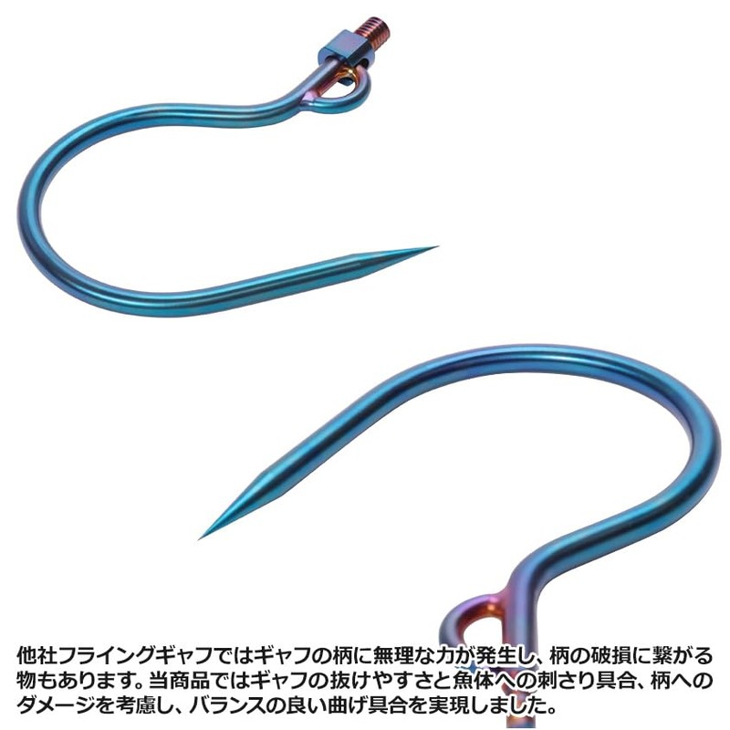 Titanium Large Fish Flying Gaffs for Shore Offshore Tuna, Marlin,