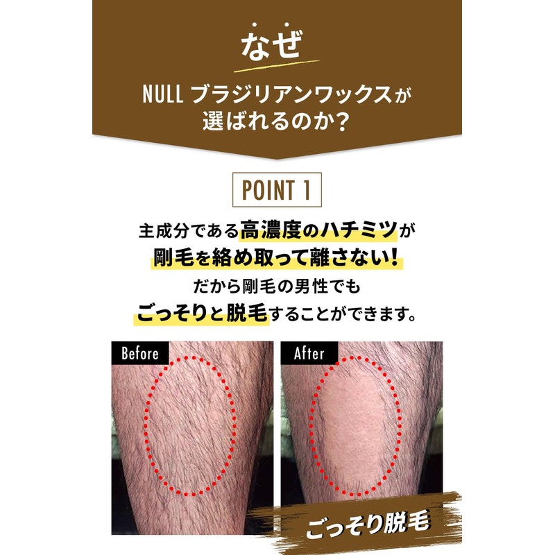 NULL Brazilian Wax VIO Suitable for Men 250g Hair Removal
