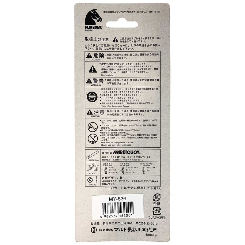 ケイバ マイクロヤットコ 先細タイプ 150mm MY-636