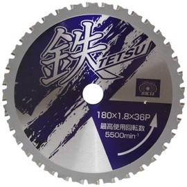 SK11 Iron Tetsu, Iron Cutting Chip Saw, 7.1 x 0.7 x 1.2 inches (180 x 1.8 x 36 cm)