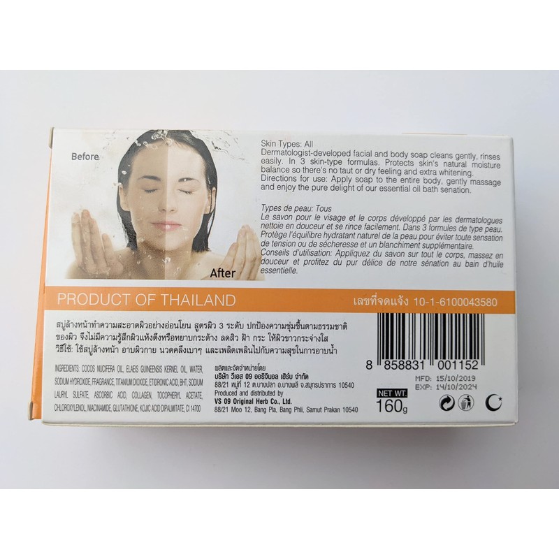 Vipada Orange Vit C [+collagen] & Gluta + Double Kojic