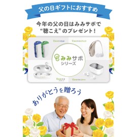 Mimi Sapo Hearing Sound Collector + Eyeglass Magnifier Set, Gift Wrapped, Earphones, New Hearing Over Earphones, Elderly, Sound Collector, Shuonki Wireless Earphones (Acoustic Characteristics Matched