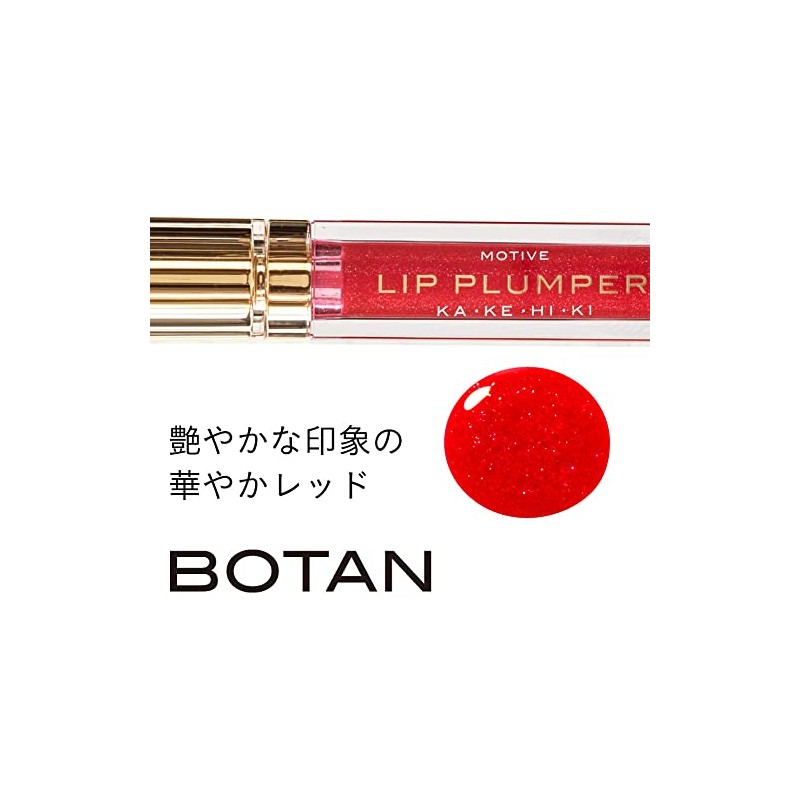 Kakehiki HOT 201 BOTAN (Red), 0.2 fl oz (6 ml)