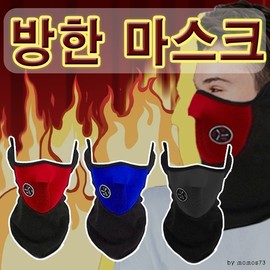 Thermal Mask Leisure Thermal Mask (Blue) 10ea