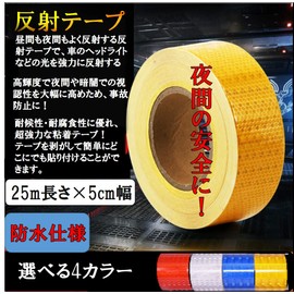 Reflective Seal, 9.8 ft (25 m) Length x 2.0 inches (5 cm), Width (03 m), Reflective Stickers, Concrete, Fluorescent Reflective Tape, Reflective Warning Tape, Fluorescent Tape (03 Yellow)