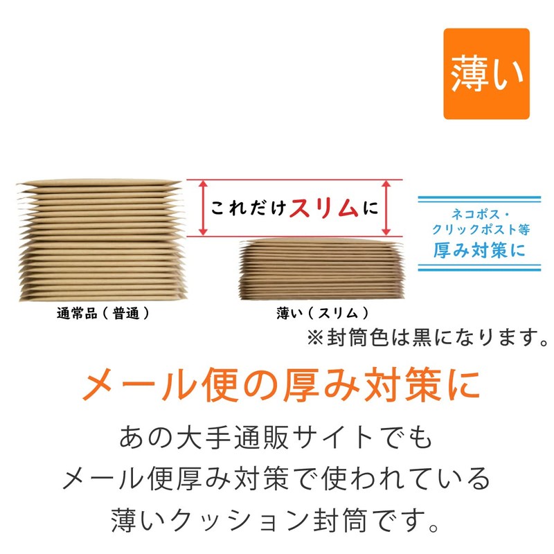 Compos Nekoposu Thin Bubble Mailers, B5, Brown (Set of 25)