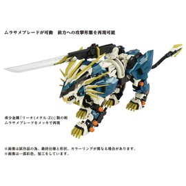 Takara Tomy Zoid AZ-03 Murasame Liger