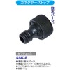Safety 3 Connector Stop, Irrigation Hose, Water Flow Stopper, SSK-8