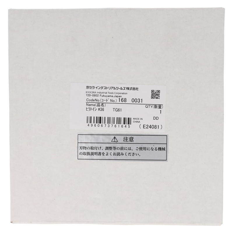 Kyocera (Ryobi) Flat Whetstone for Double-Ended Grinders TG-61 TG-151 5.9