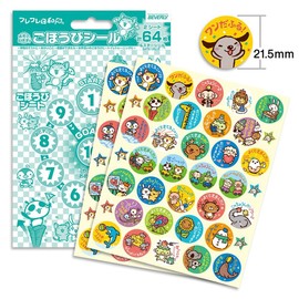 ビバリー ごほうびシール フレフレ日和 (64枚入り) SL-143