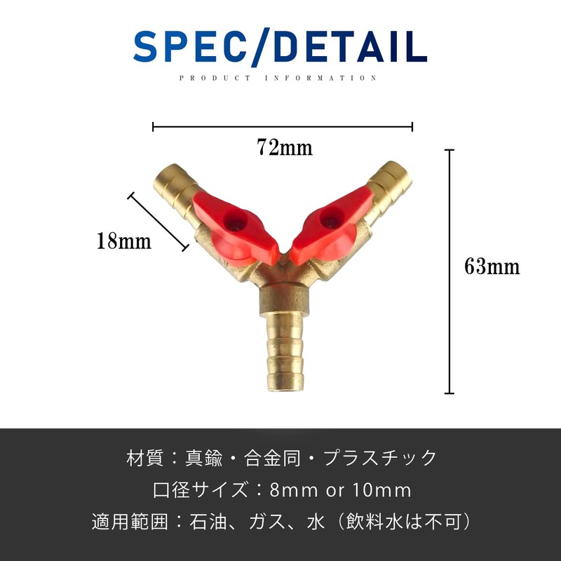 GRmkt Gas Hose Branch Fitting Joint Connector Bifurcation Y Type