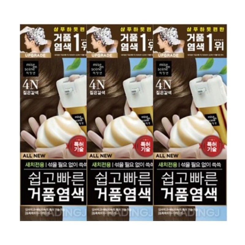 미쟝센 쉽고빠른 거품 염색약 4N 짙은갈색 3개