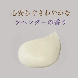 Yamada Beefield Honey Aroma Conditioner (Smooth Lavender), 7.1 oz (200 g)