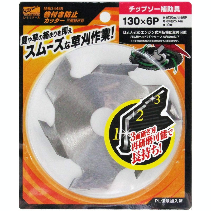 Lemola Tool Anti-Wrap Cutter 3-sided Sharpening Blade 130 x 6P