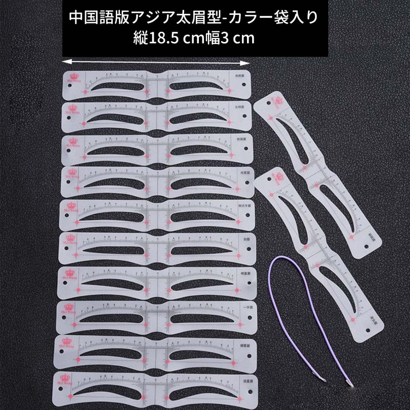 Eyebrow Template, Eyebrow Stencil, Eyebrow Guide, Eyebrow Shape, Template (Set