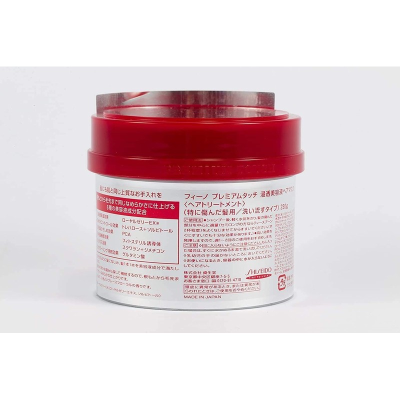 Fino Mascarilla Capilar Shiseido Fino Premium Touch 8.11 oz