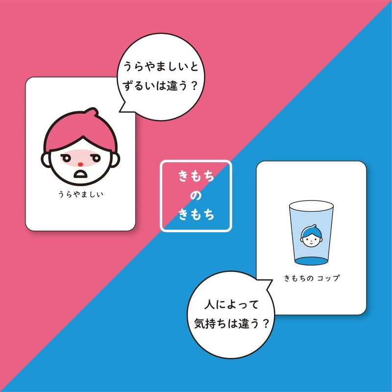 New Edition Kimochi no Kimochi Anime Card Game