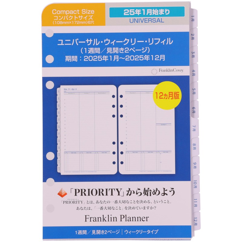 Franklin Planner 86375 Universal Weekly Refill, 12 Month Edition, Begins