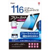 Digio2 TBF-FRN116FLGBC Free-Cut 11.6 Inch Screen Protector Film Anti-Glare Blue