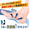 Cyplus Plantar Arch Tape, 12 Pieces, Arch Lift, Easy Taping
