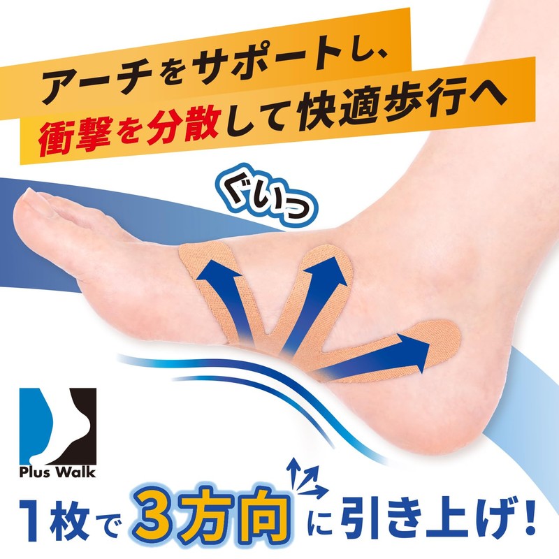 Cyplus Plantar Arch Tape, 12 Pieces, Arch Lift, Easy Taping