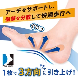 Cyplus Plantar Arch Tape, 12 Pieces, Arch Lift, Easy Taping Shape, Long Walk, Plantar Fascia, Heels, Tohoraku