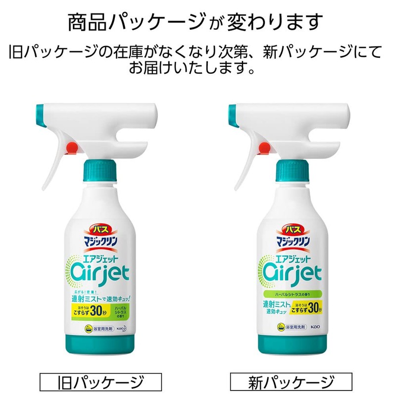 Bus Magiclin Air Jet Herbal Citrus Main Unit, 15.2 fl