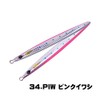 Xesta 906-6702 Runway Blaze 85g #34.PIW Pink Sardine