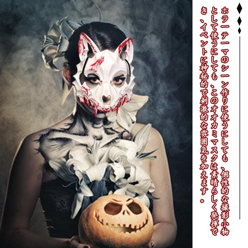 wowjimi Wolf Mask, Halloween Wolf Mask, Realistic Bloody Mask for