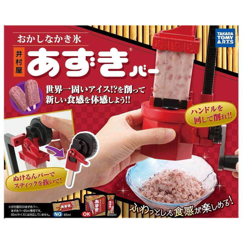 Fun Shaved Ice for Imuraya Sweet Azuki Bean Bars