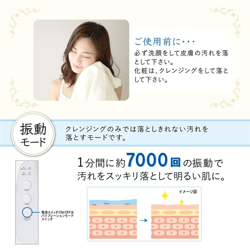 Macross Ufurl MEBL-69 3 Modes (Vibration, EMS and Heat) Facial