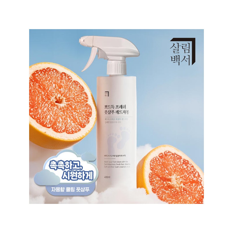 Wonpunwon 원쁠원 살림백서 뽀드득 프레쉬 풋샴푸 400ml 레드자몽향 발샴푸 풋워시