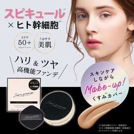 Jewelia Premium Needle Foundation 0.6 oz (18 g) [Needle Funde, Needle Funde, Coverage, Glossy Skin, Watery Skin, Korea, UV Protection SPF50 PA++++]