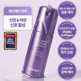 New setㅣ3 types of quick soothing care for irritated skinㅣCleansing + Ampoule + Cream - (OU-0167) Recovery Recovery Set / 신작세트ㅣ자극받은피부 빠른진정케어3종ㅣ클렌징+앰플+크림 - (OU-0167)리커버리 회복세트