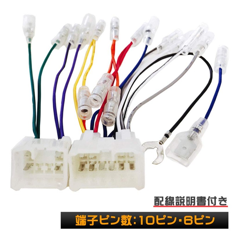[Gn001] Toyota Daihatsu Audio Wiring Audio Harness Audio Wiring (10P